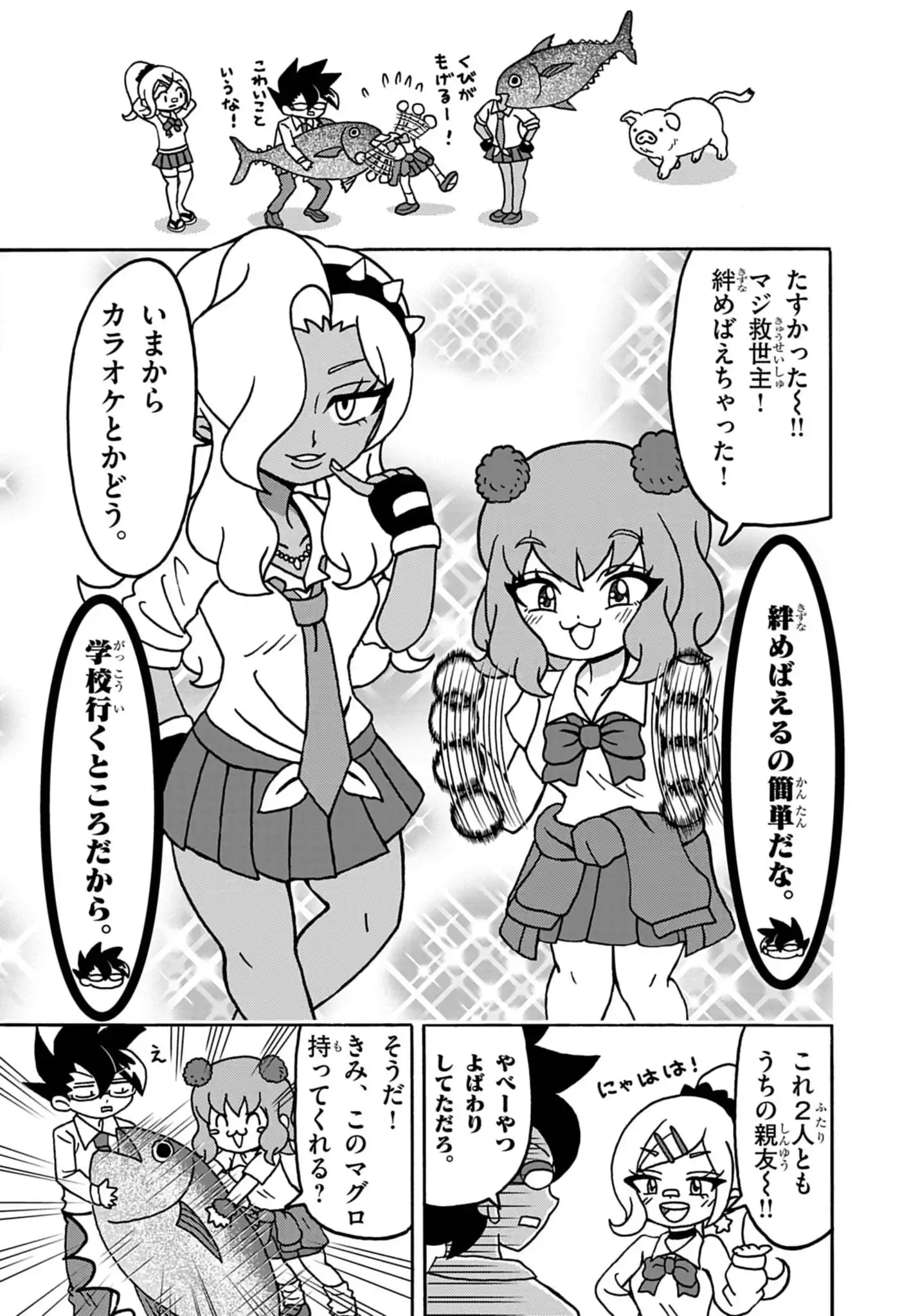 オレだけはマトモくん
