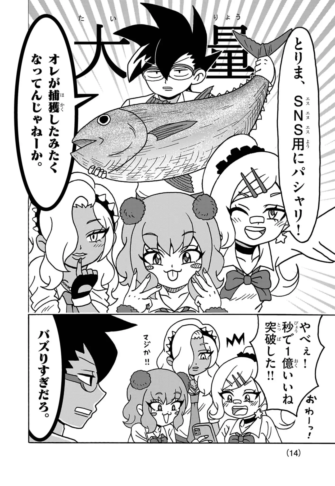 オレだけはマトモくん