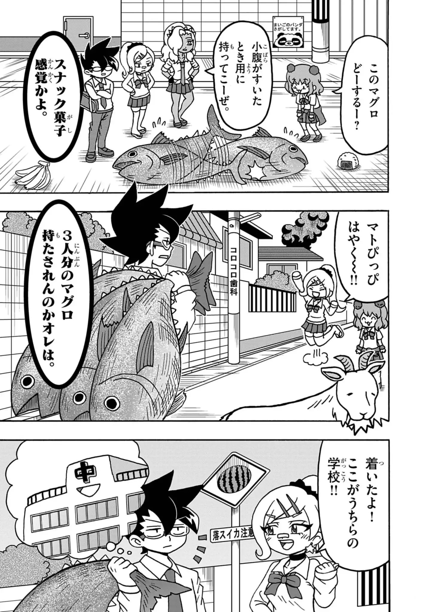 オレだけはマトモくん