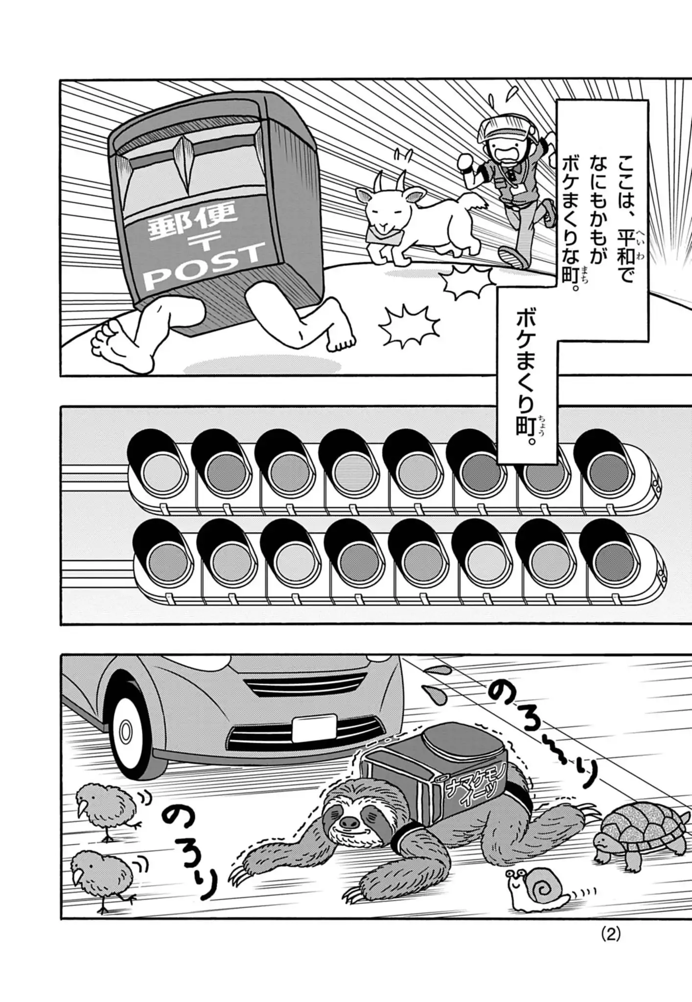 オレだけはマトモくん