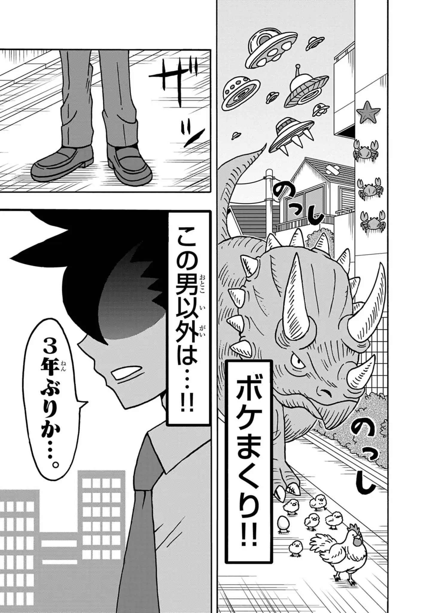 オレだけはマトモくん