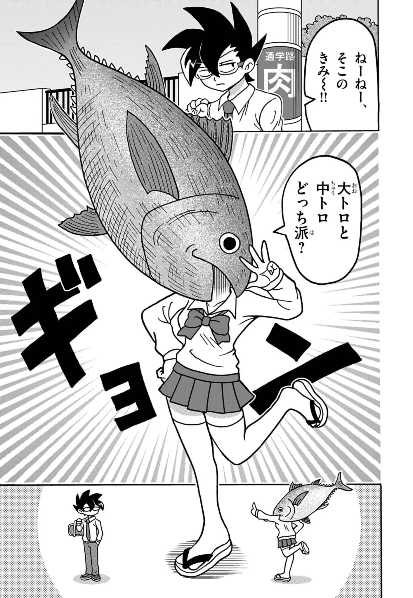 オレだけはマトモくん
