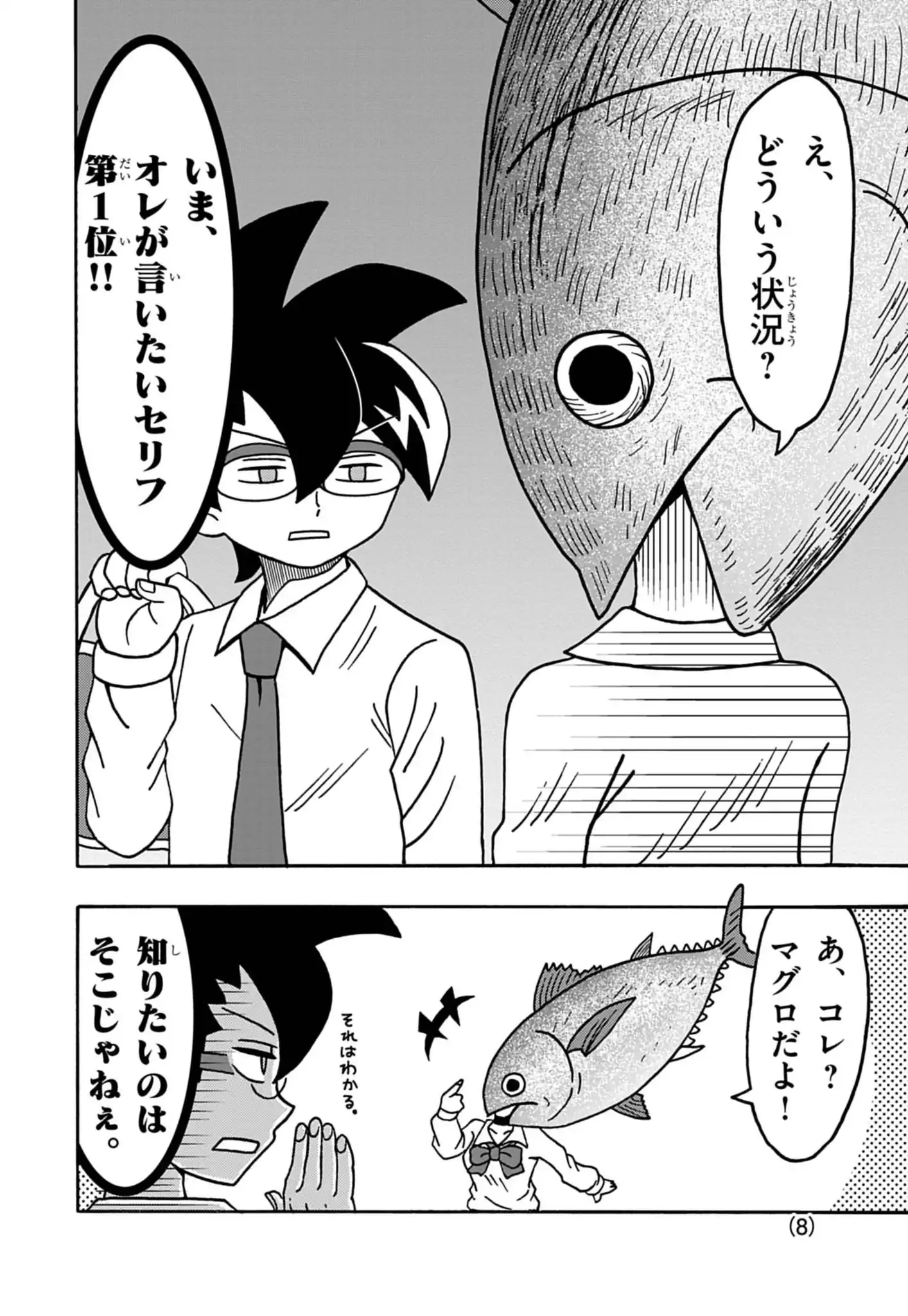 オレだけはマトモくん