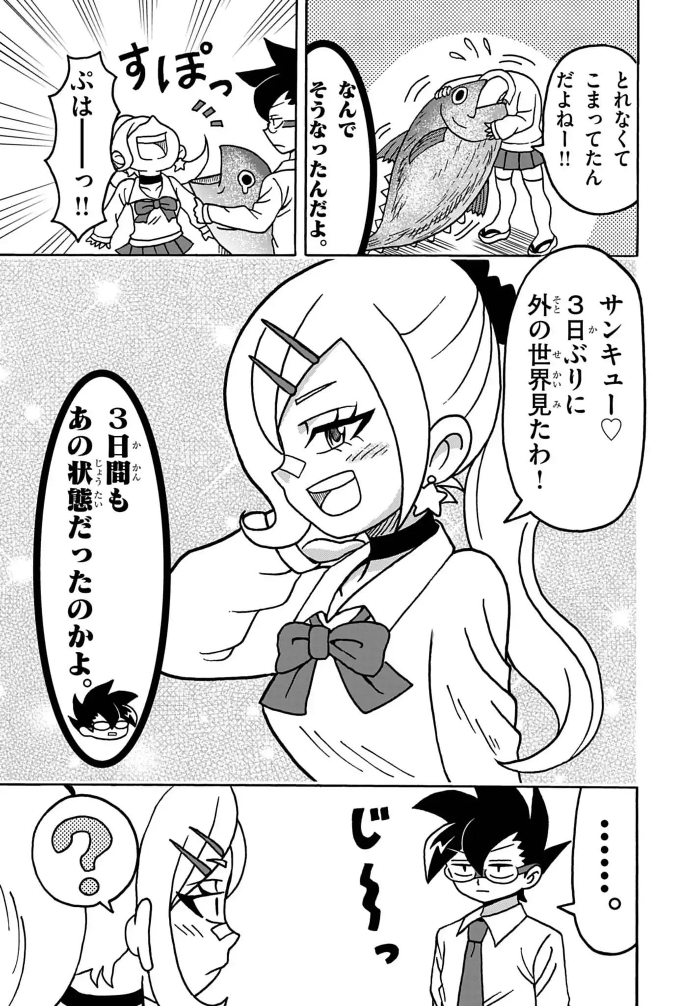 オレだけはマトモくん