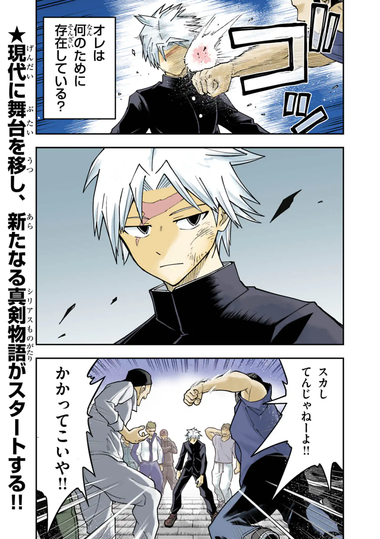 週刊コロコロコミック