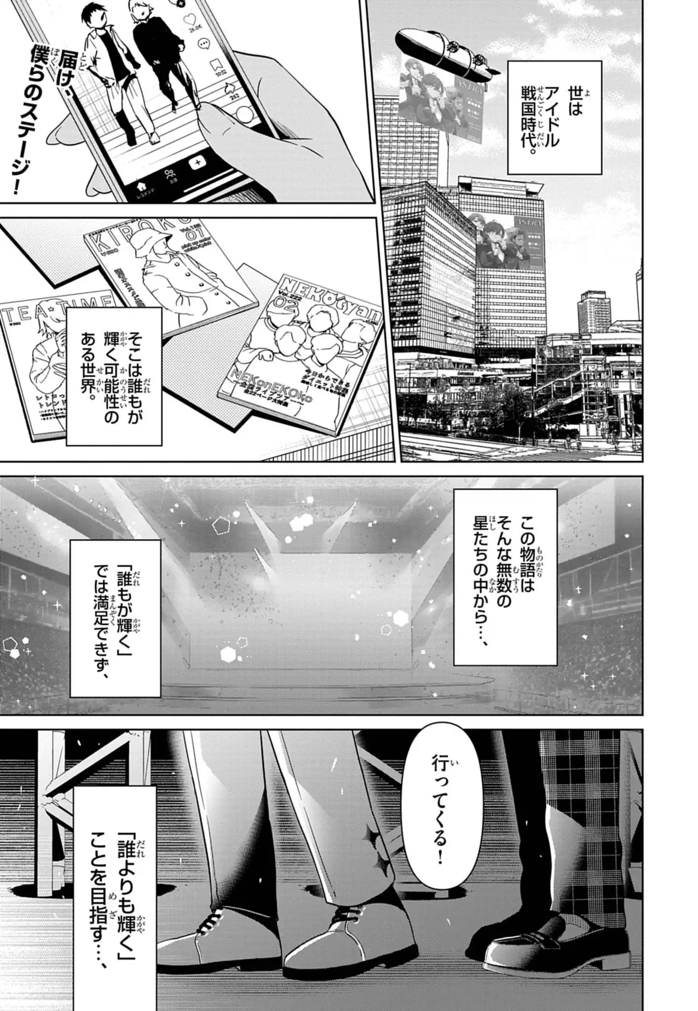 天下のエール