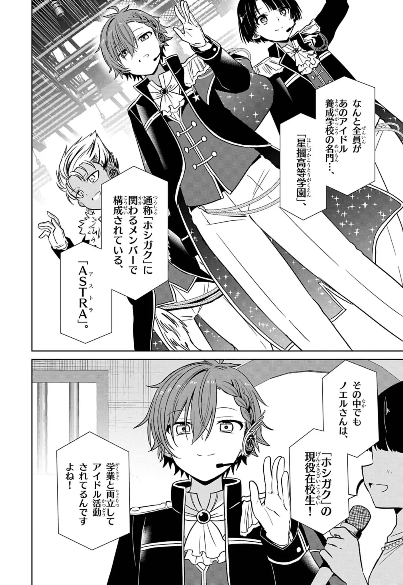天下のエール