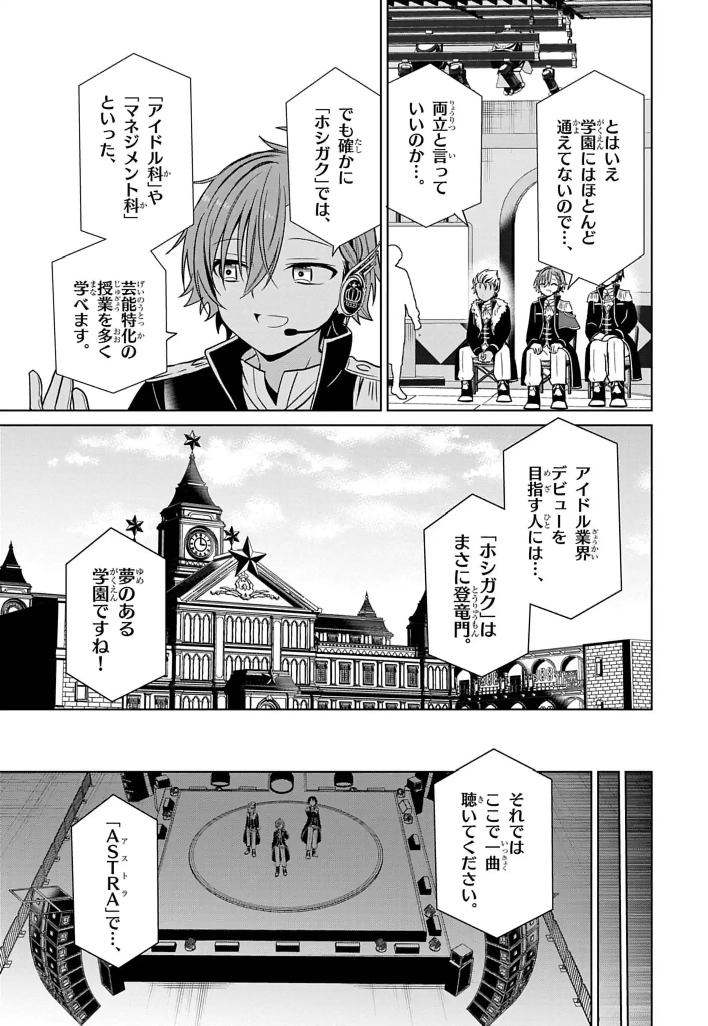 天下のエール