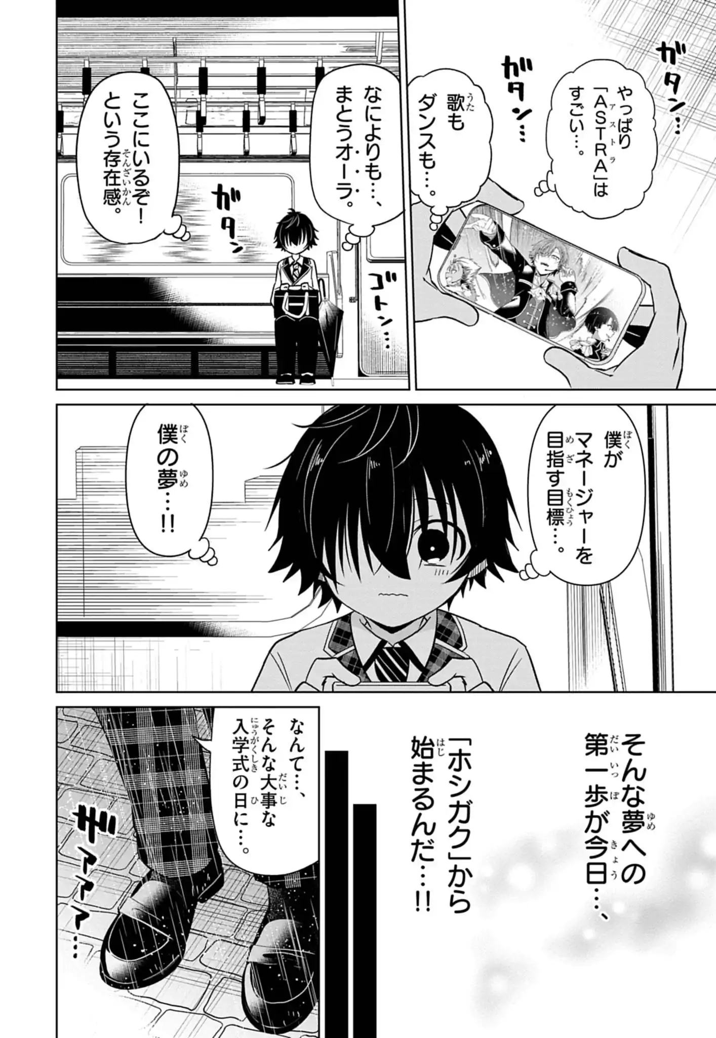 天下のエール