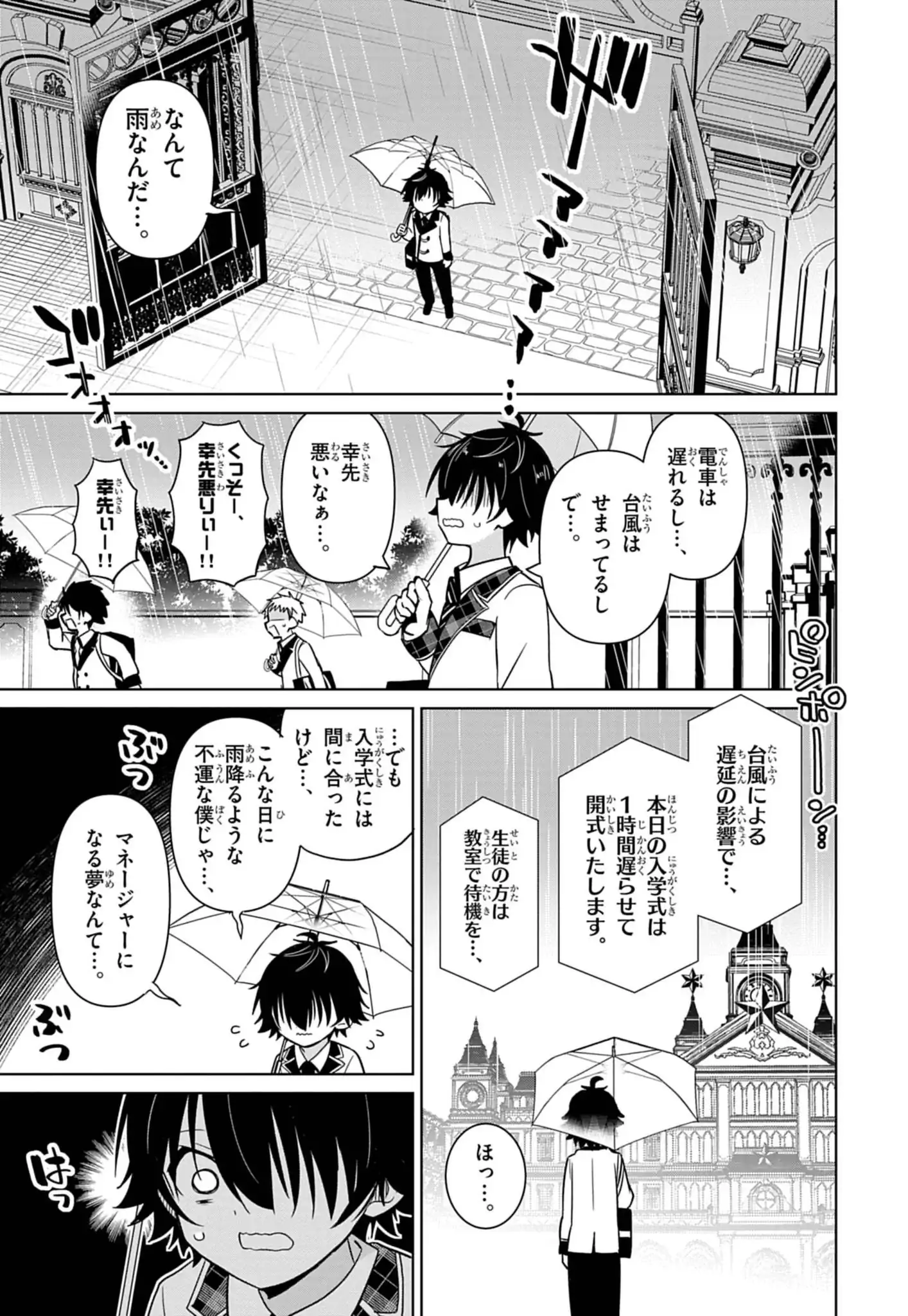 天下のエール
