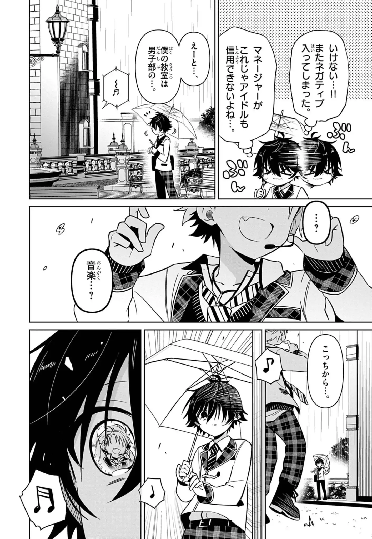 天下のエール