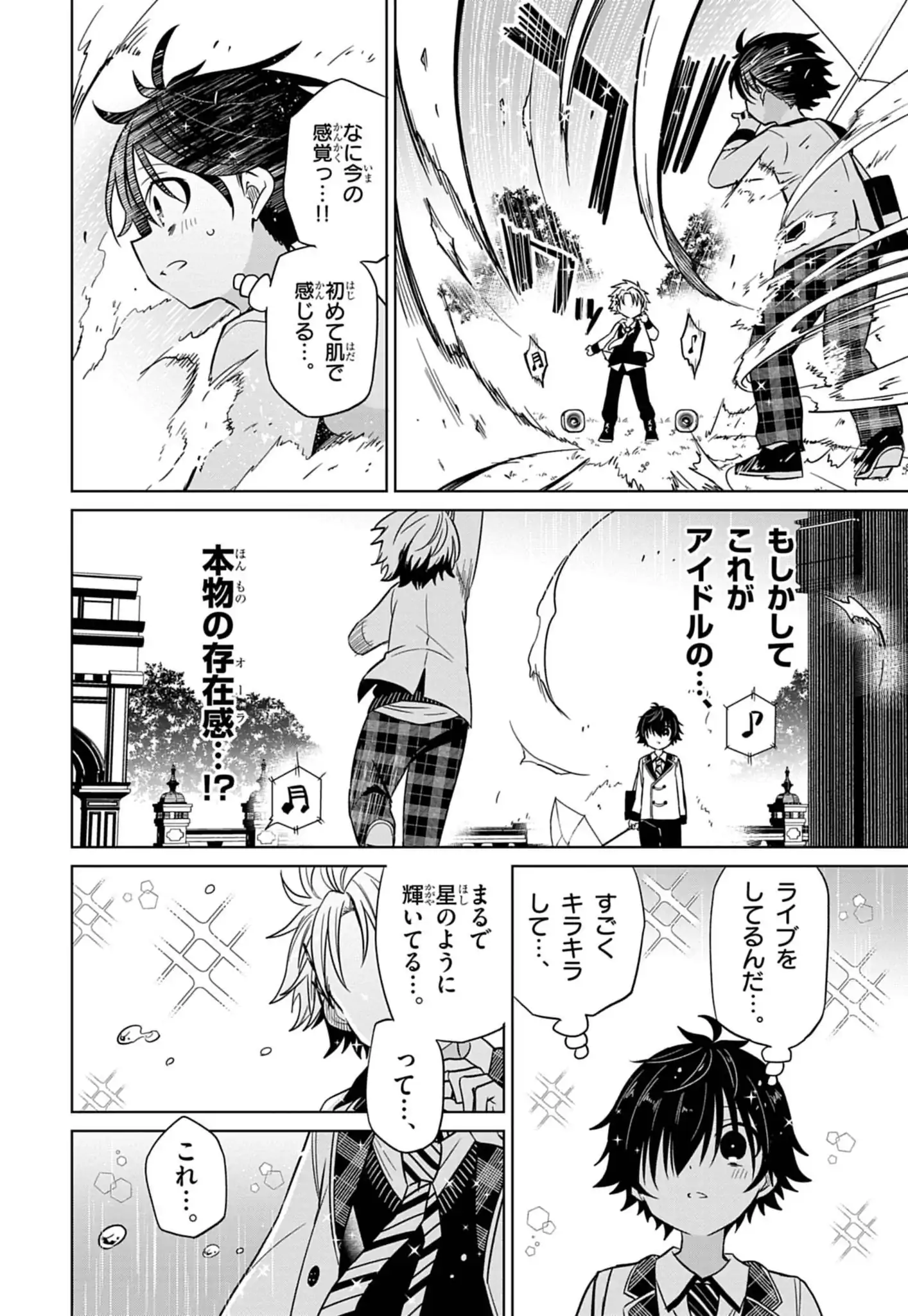天下のエール