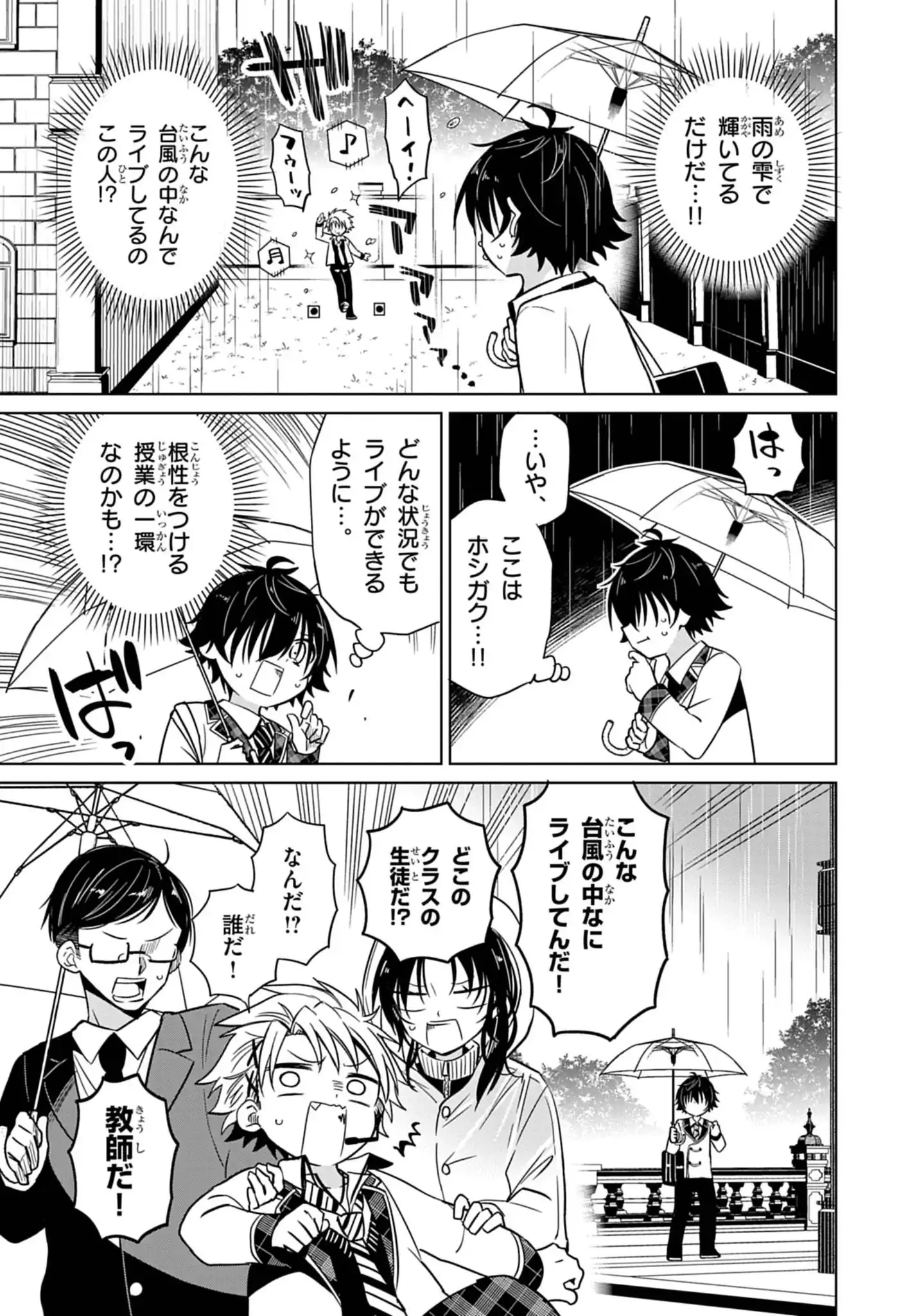 天下のエール