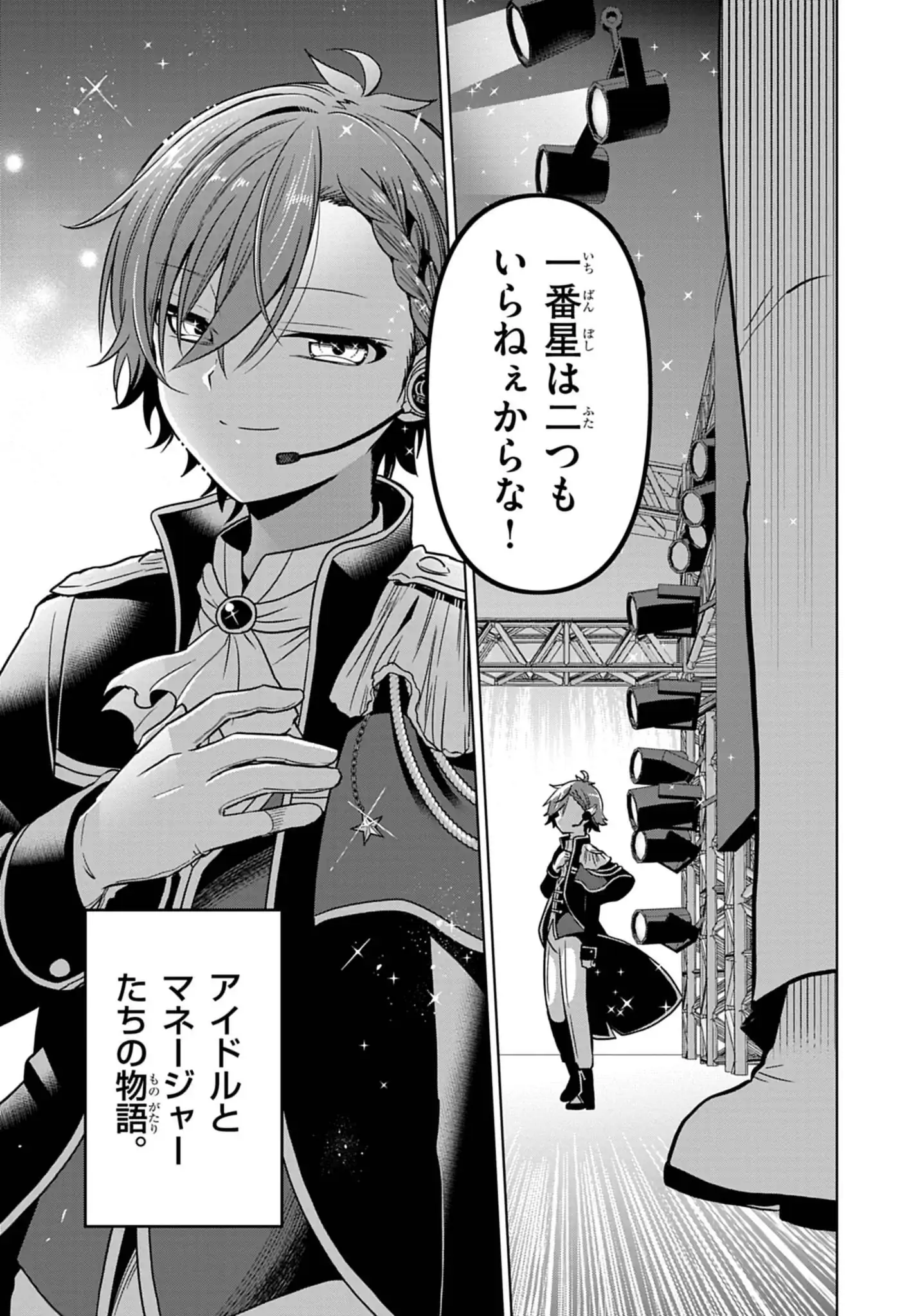 天下のエール