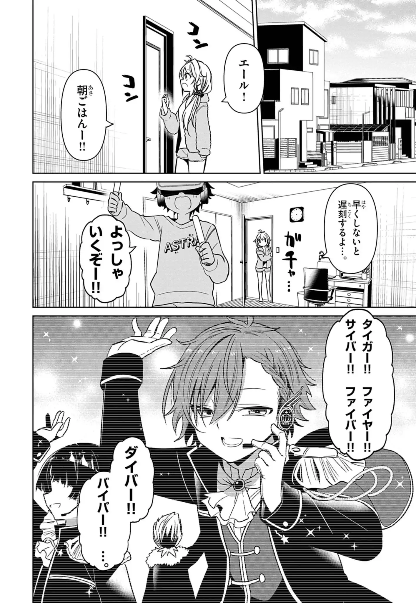 天下のエール