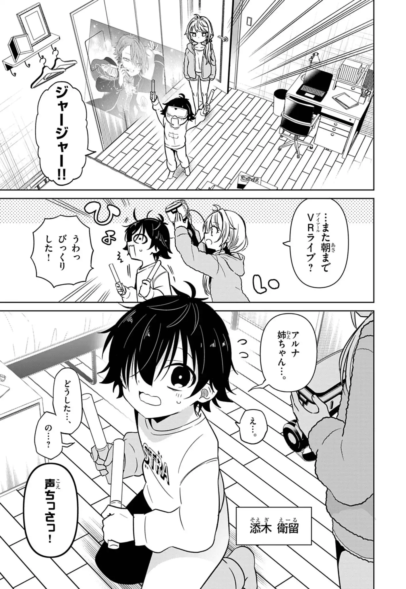 天下のエール