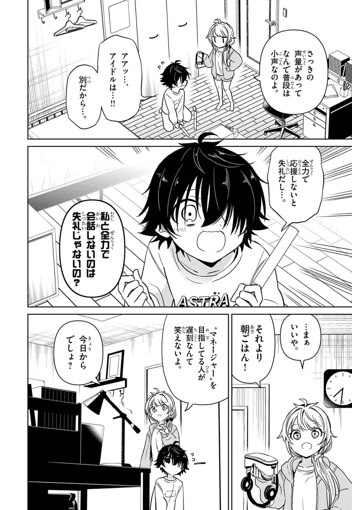 天下のエール