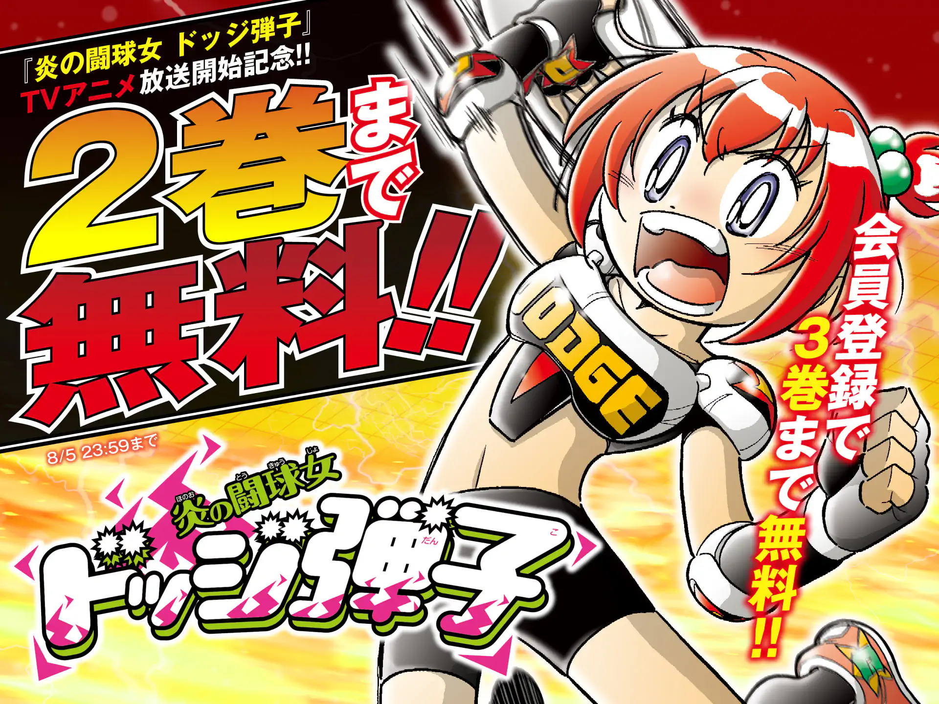 週刊コロコロコミック