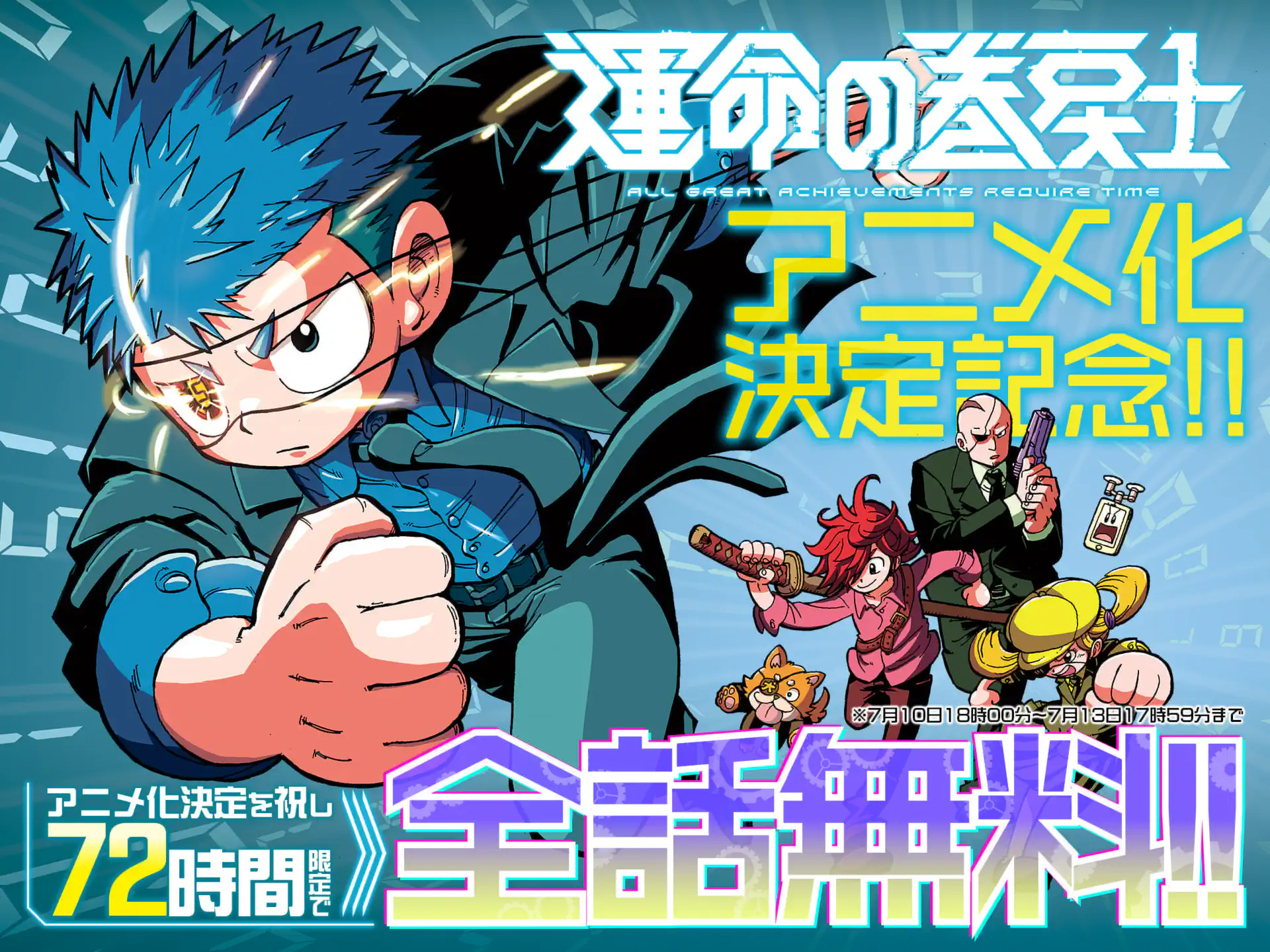 週刊コロコロコミック