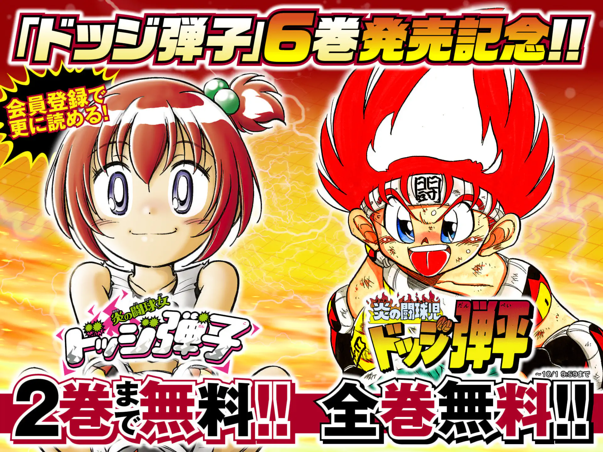 週刊コロコロコミック
