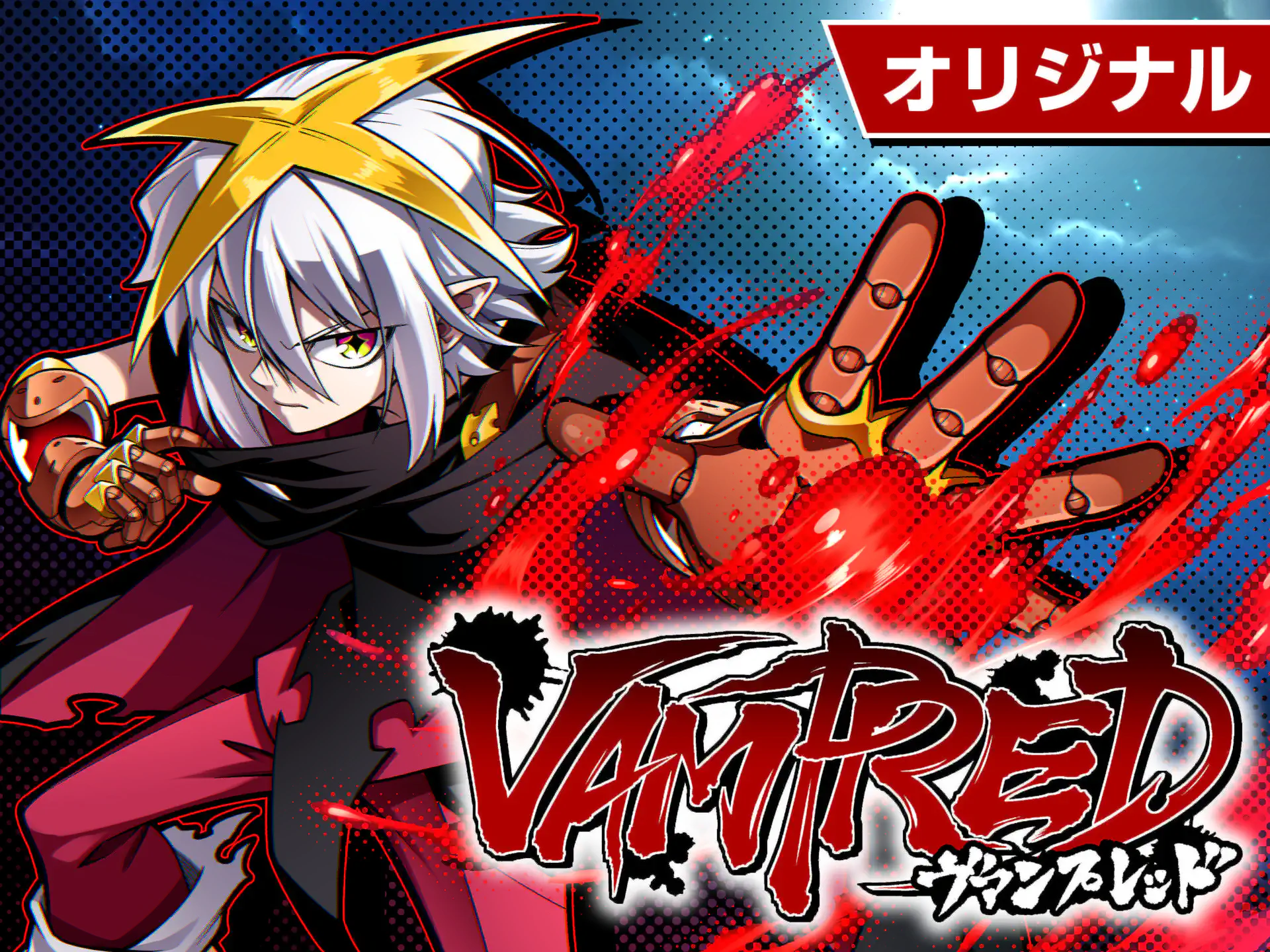 VAMPRED の作品サムネイル