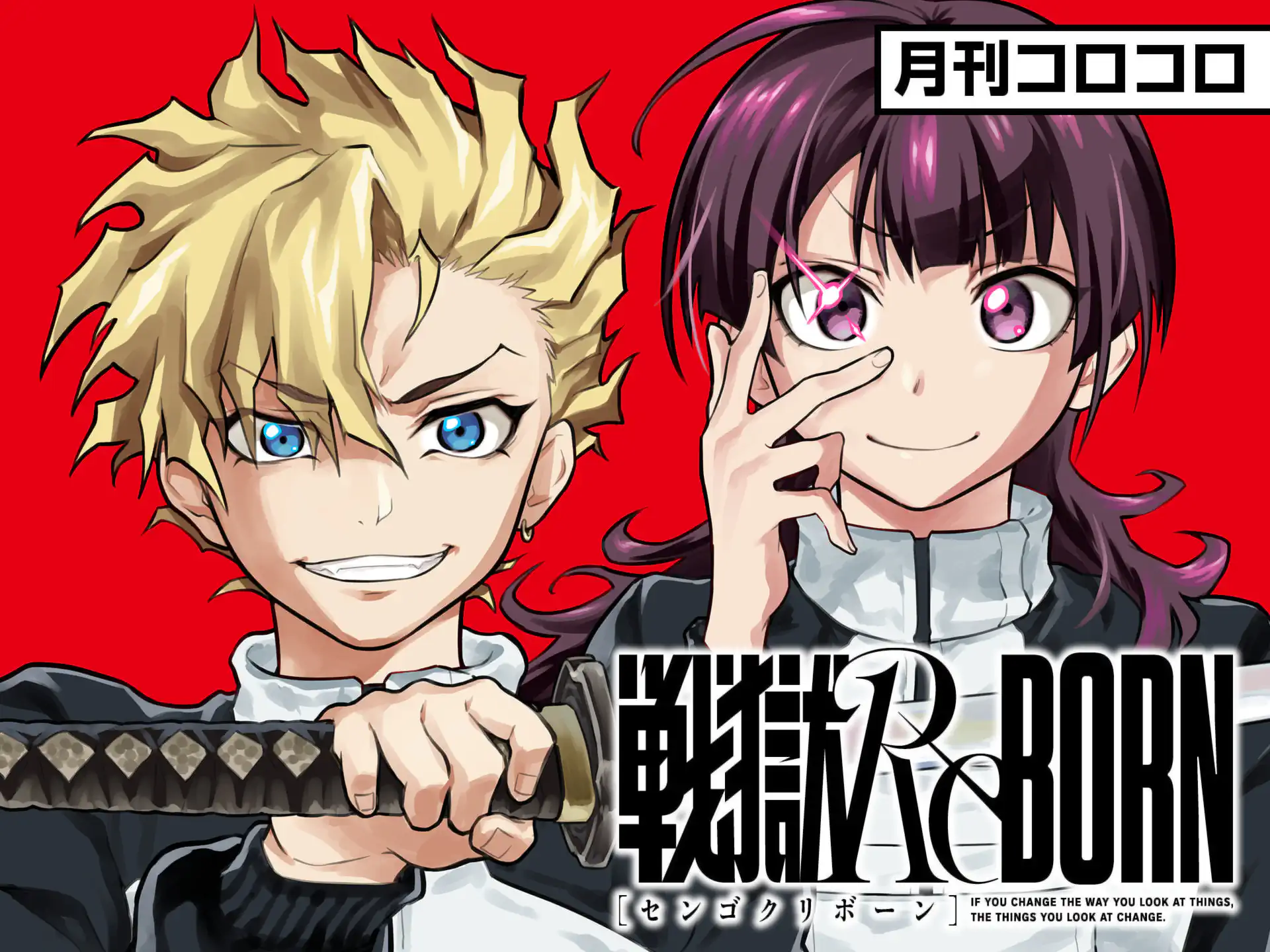 戦獄ReBORN の作品サムネイル