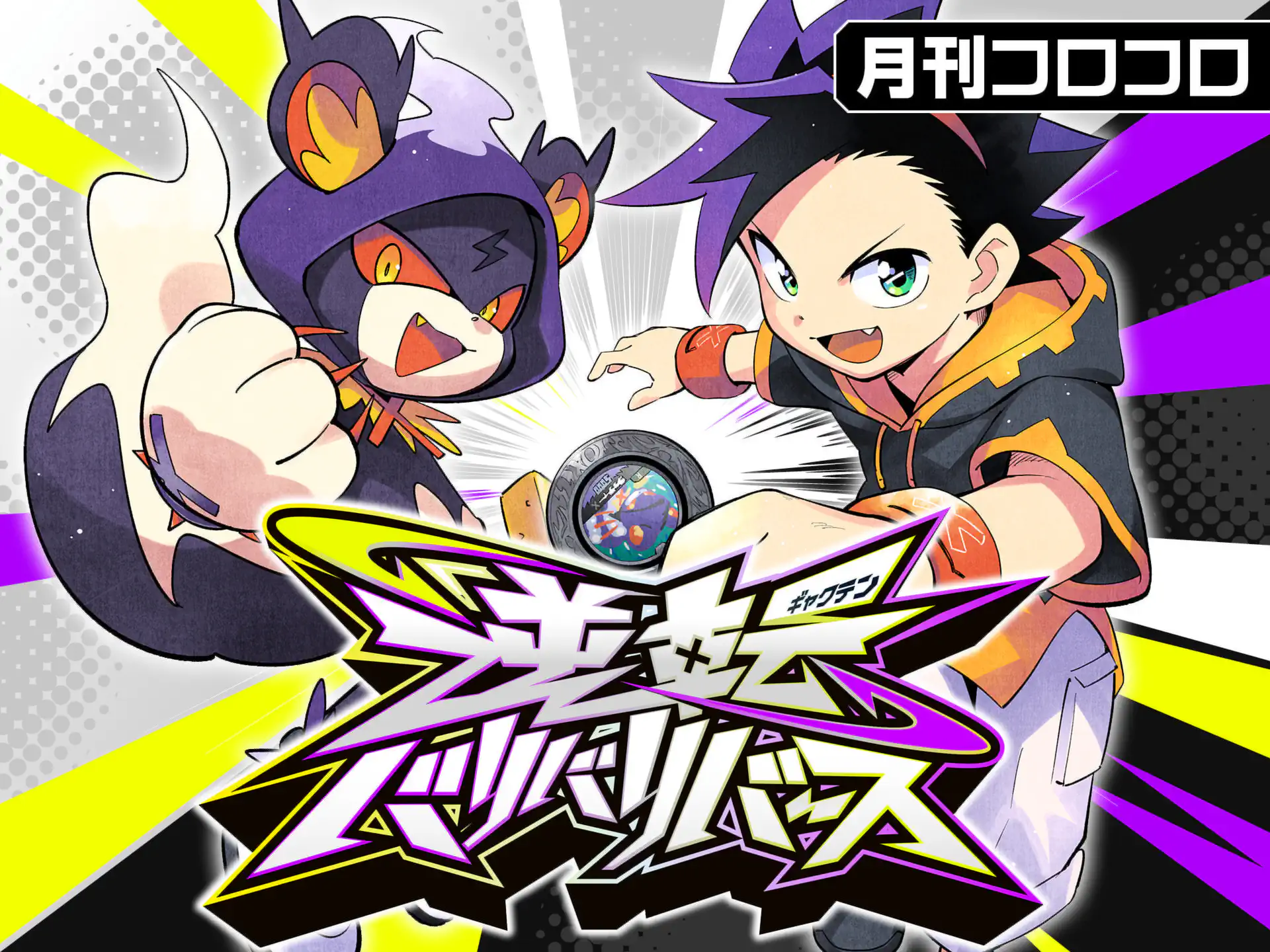 逆転バリバリバース の作品サムネイル