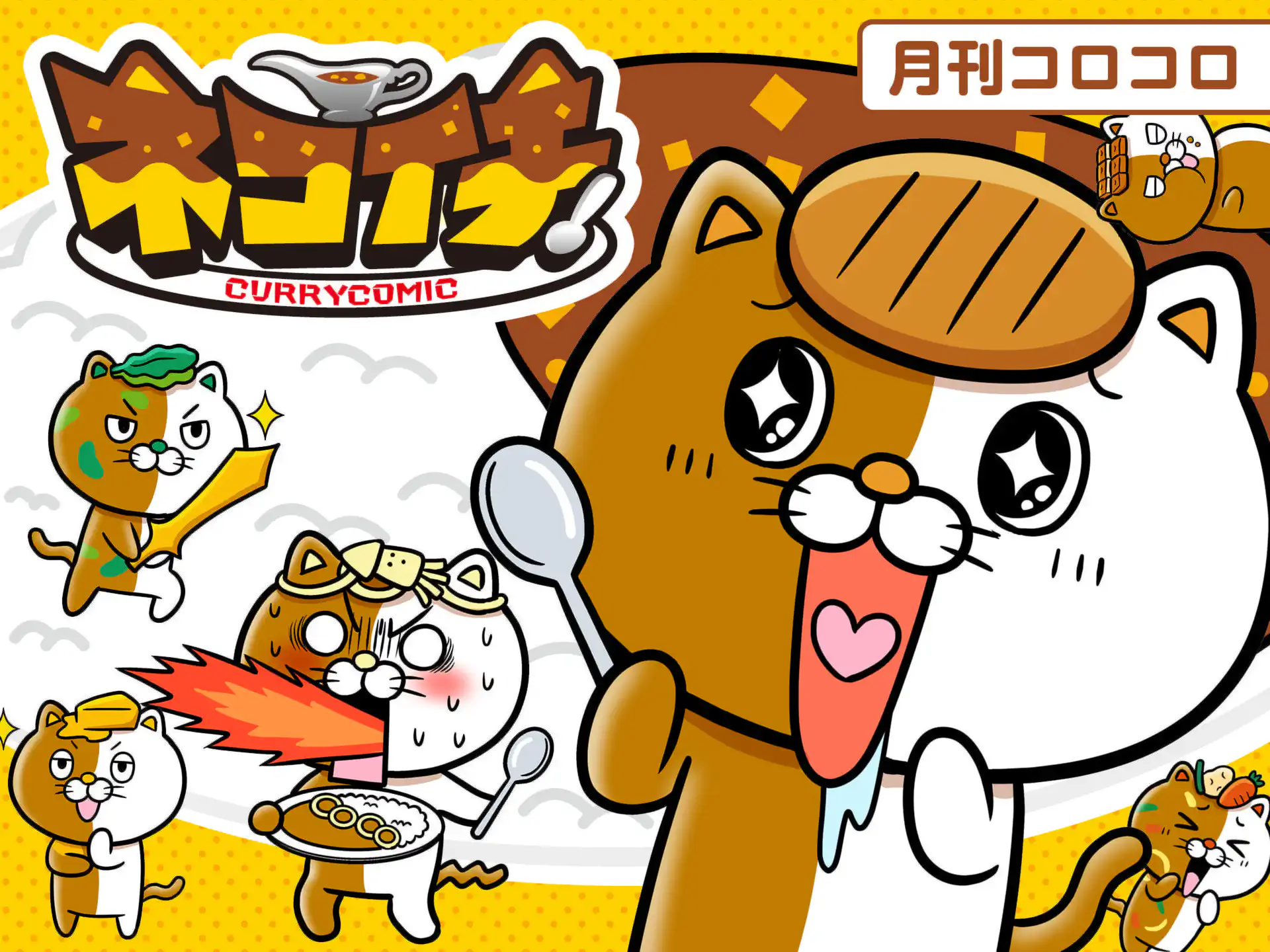 ネコイチ! の作品サムネイル