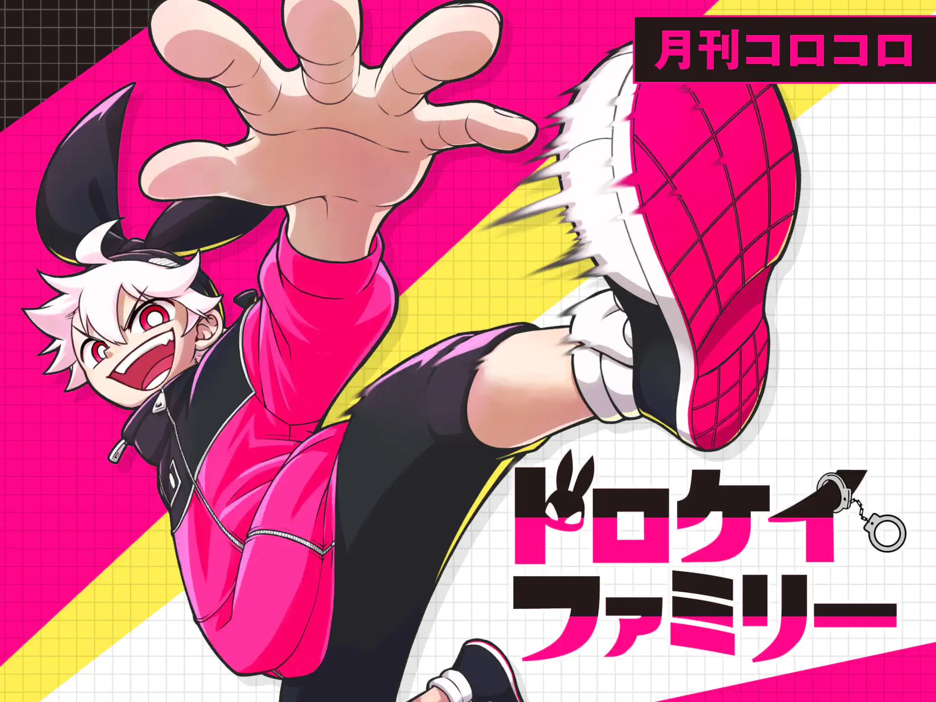 ドロケイファミリー の作品サムネイル