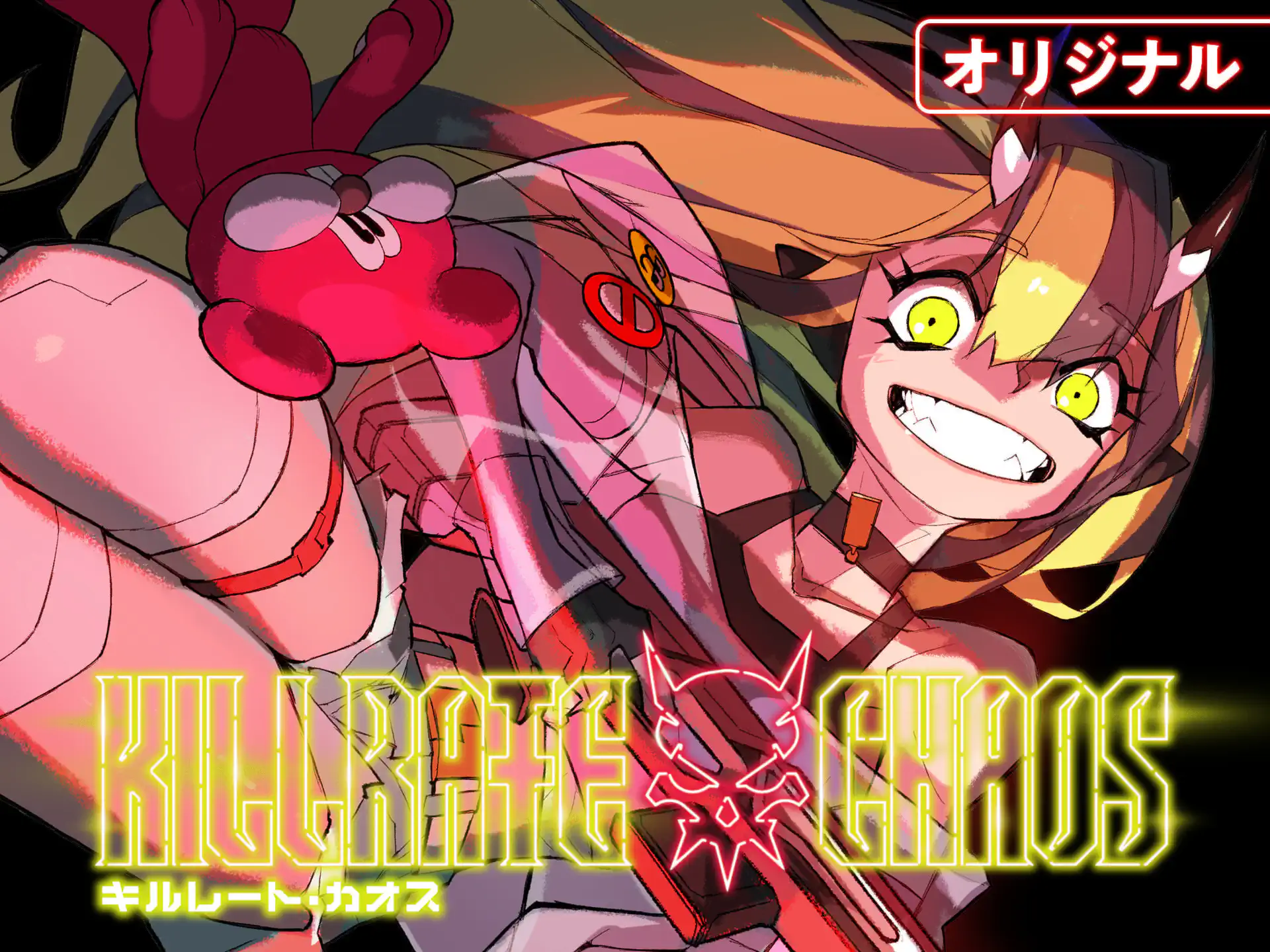 キルレート・カオス の作品サムネイル