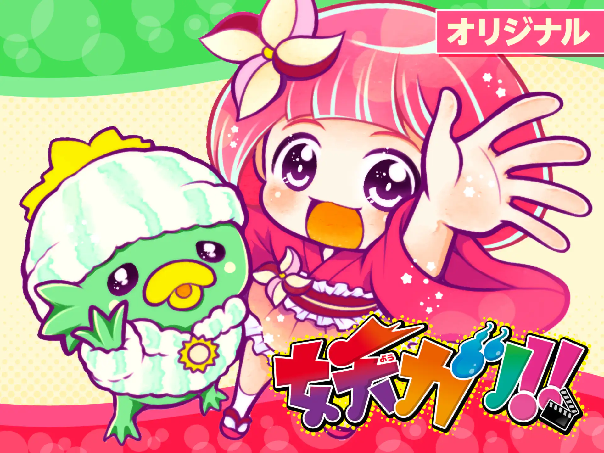 妖カツ!! の作品サムネイル