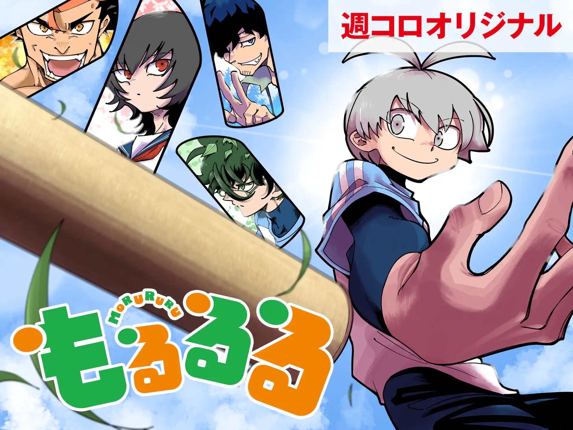 もるるる の作品サムネイル