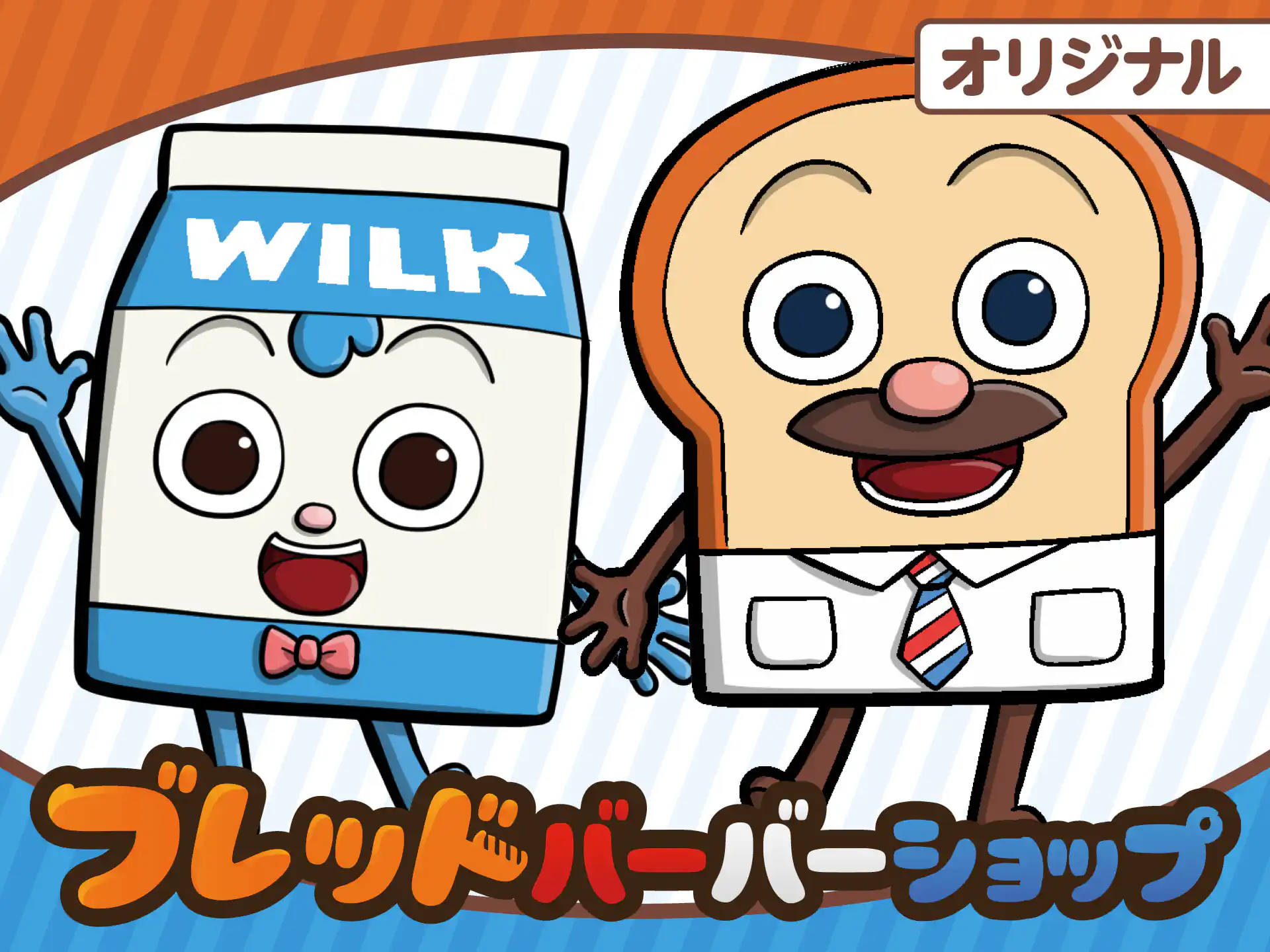 ブレッドバーバーショップ の作品サムネイル