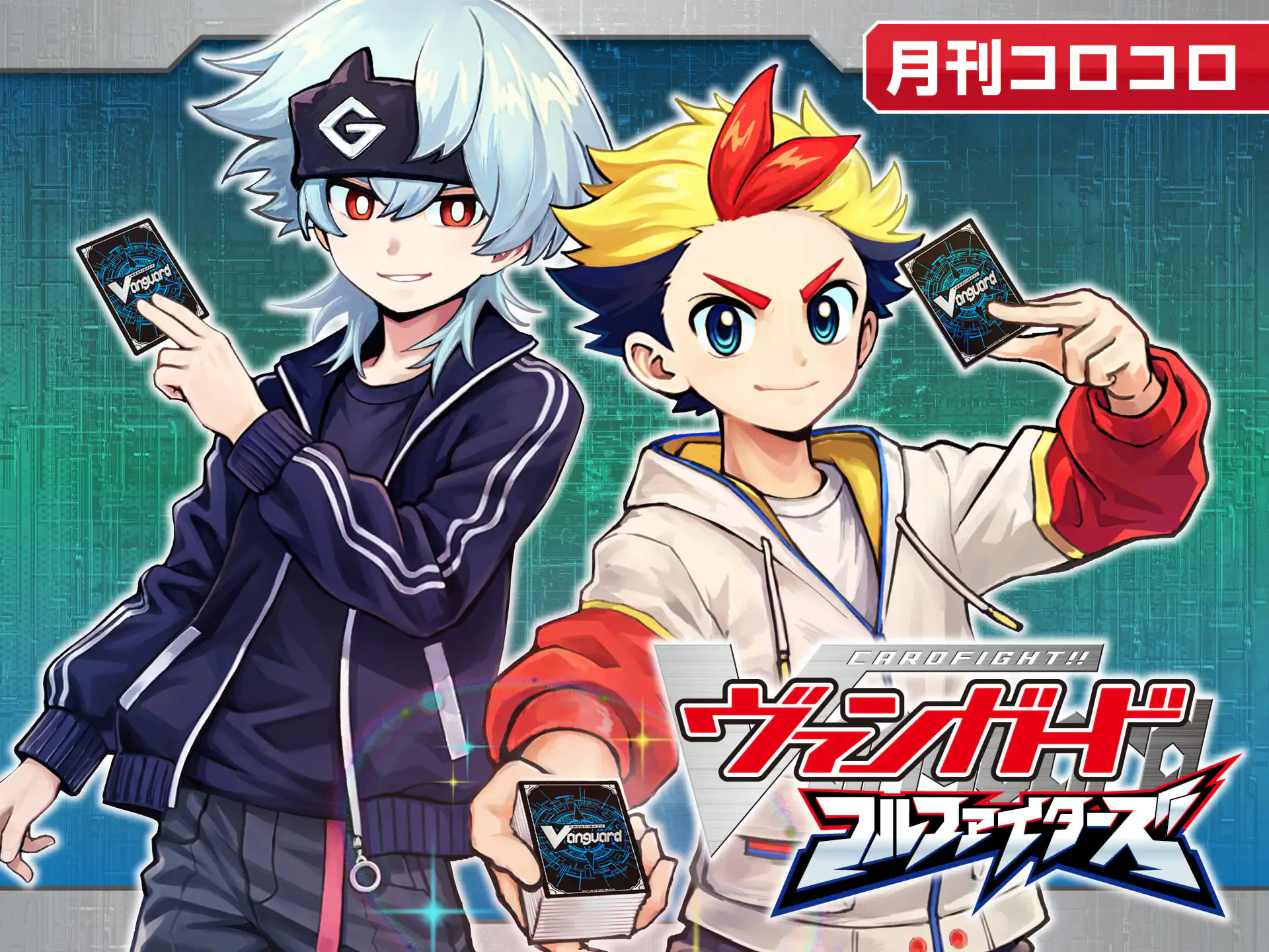 週刊コロコロコミック