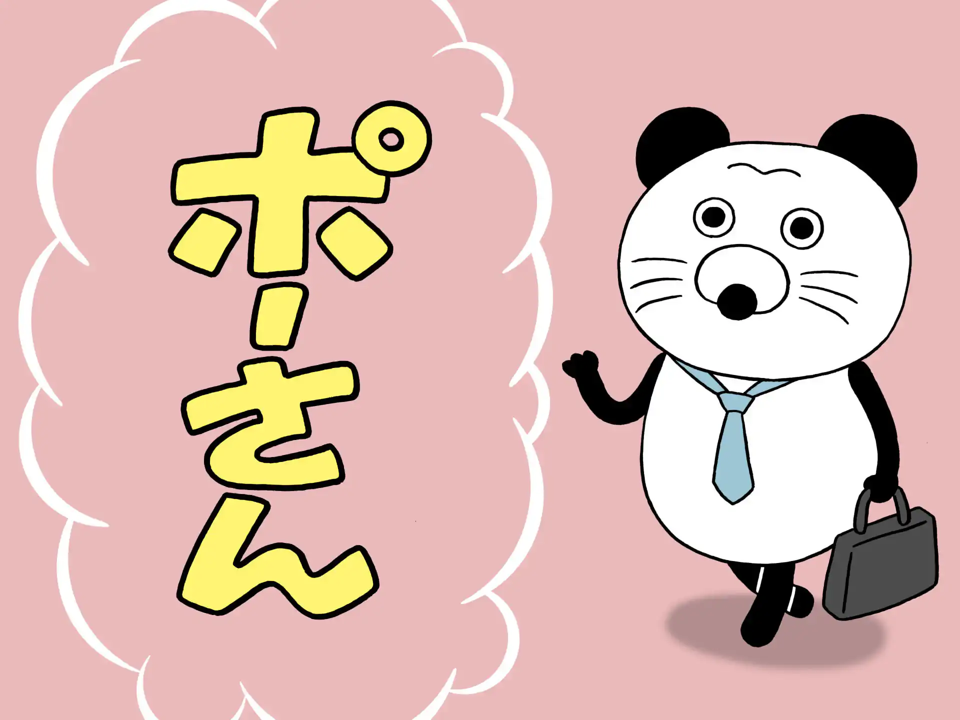 ポーさん の作品サムネイル