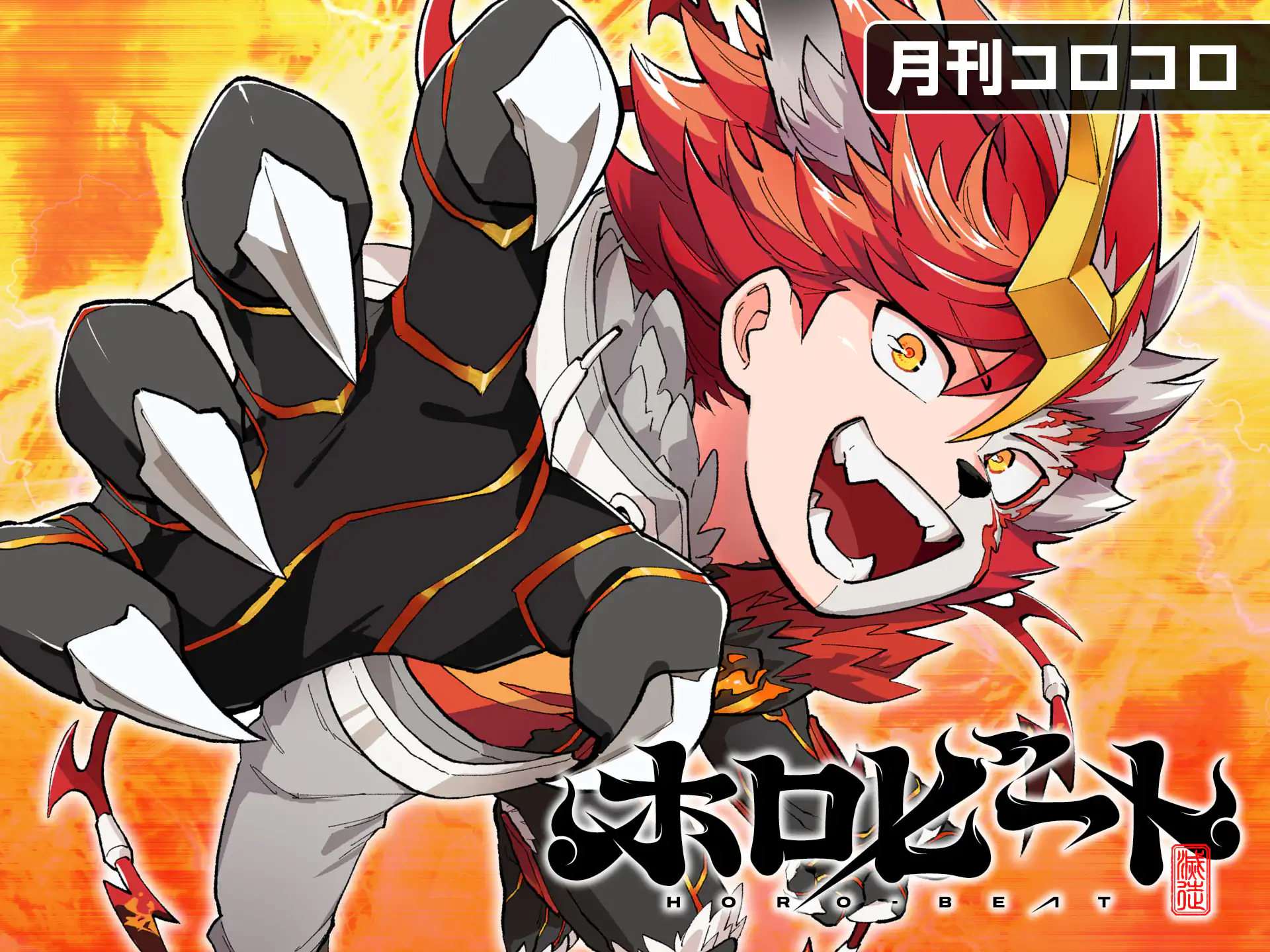 ホロビート の作品サムネイル