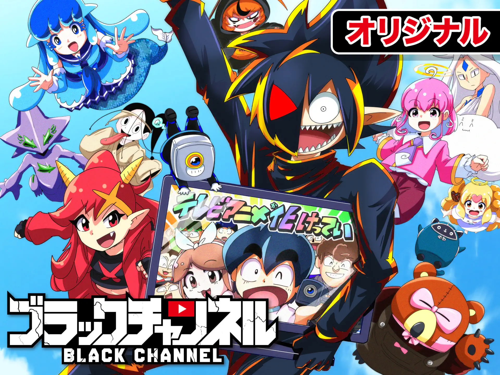 ブラックチャンネル の作品サムネイル
