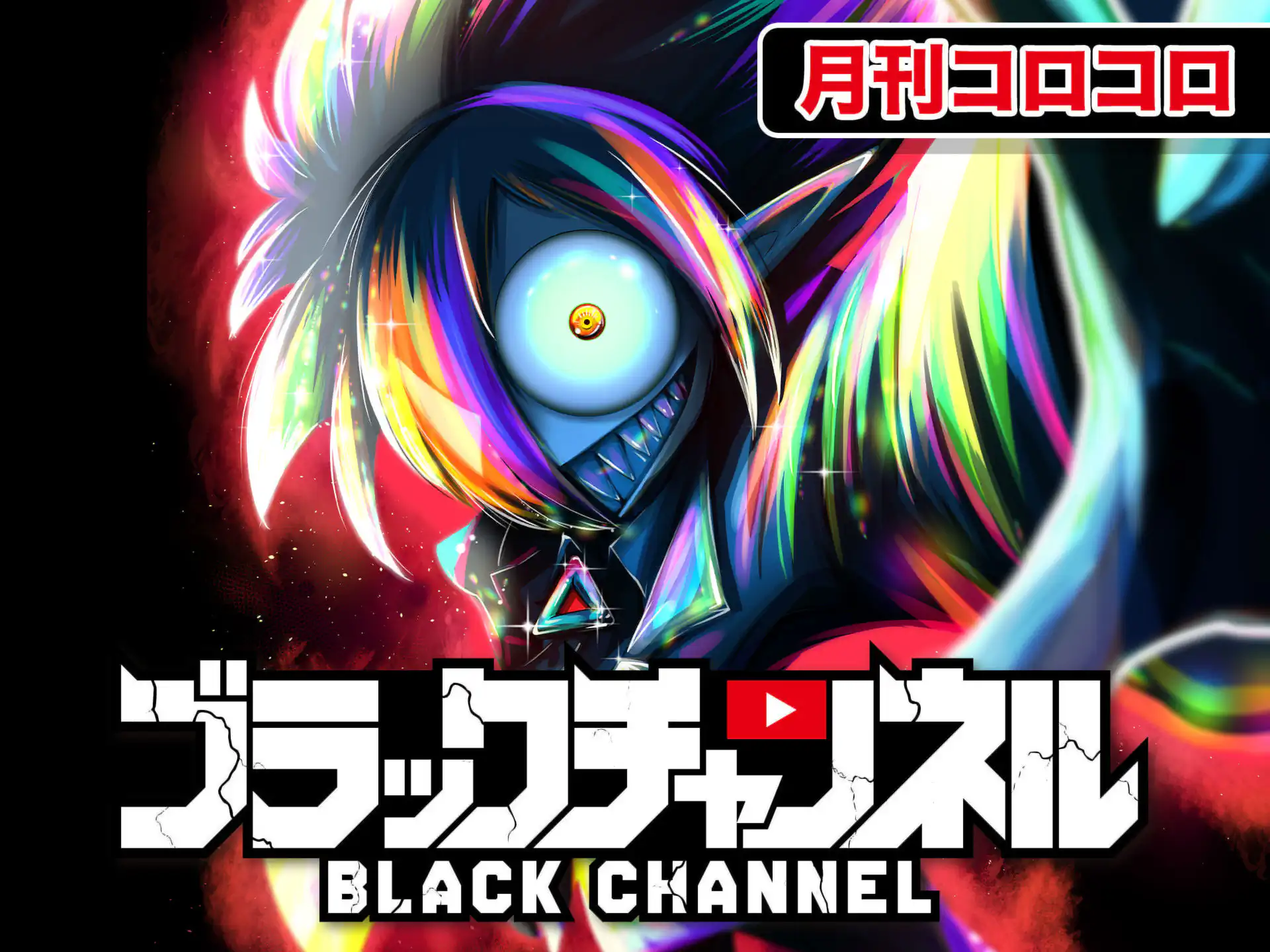 ブラックチャンネル の作品サムネイル