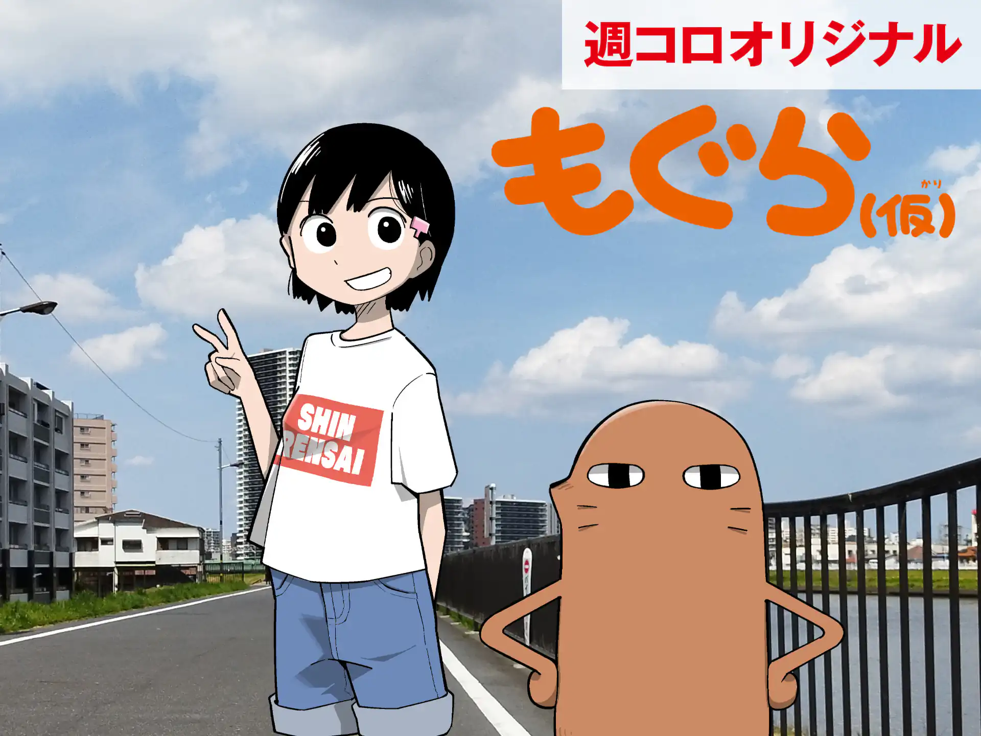 もぐら（仮） の作品サムネイル