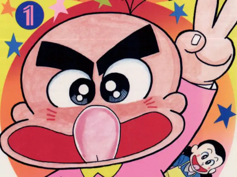 つるピカハゲ丸 のむらしんぼ | 週刊コロコロコミック