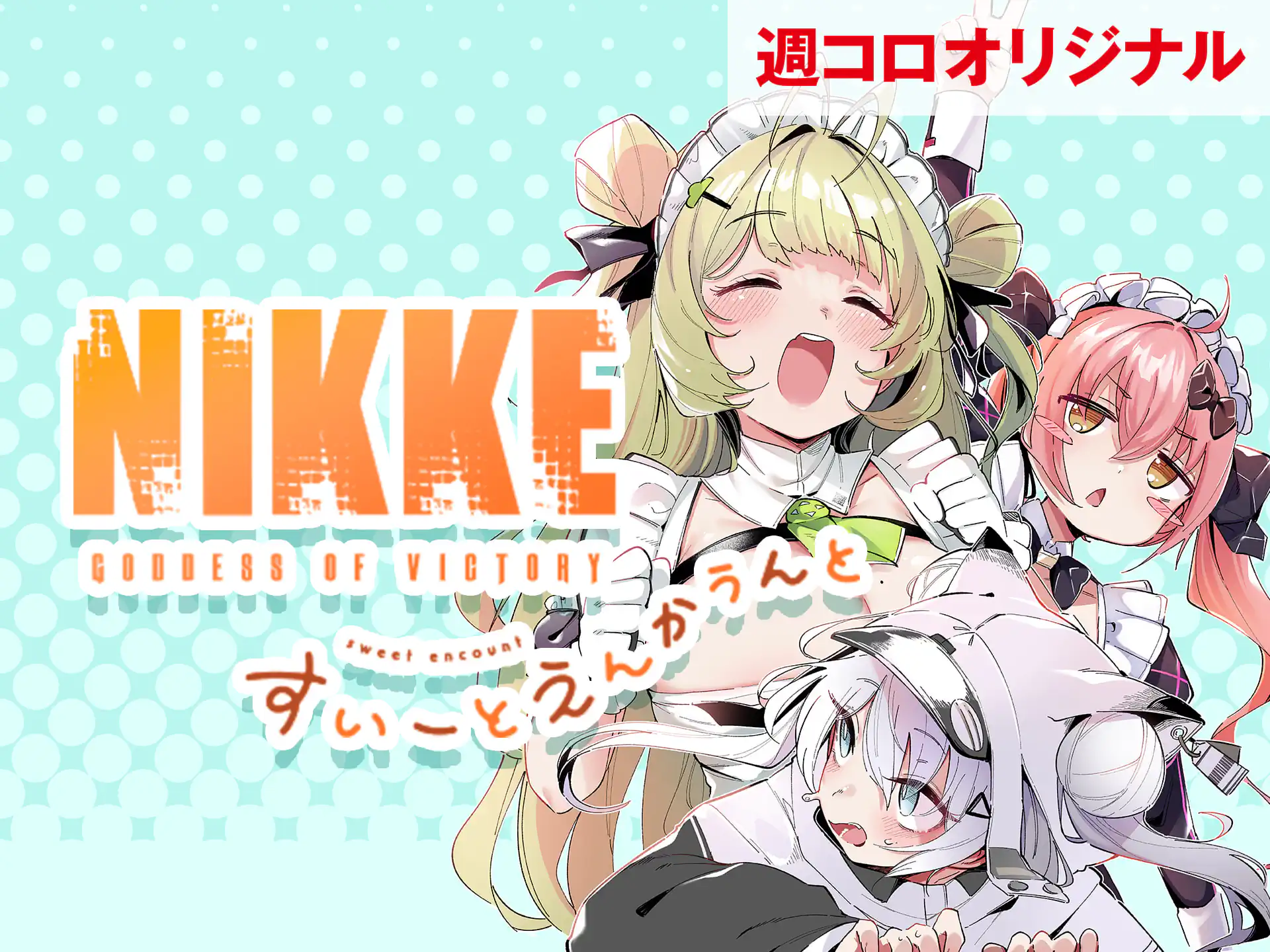 星のカービィ デデデでプププなものがたり アニキ編 ひかわ博一 | 週刊