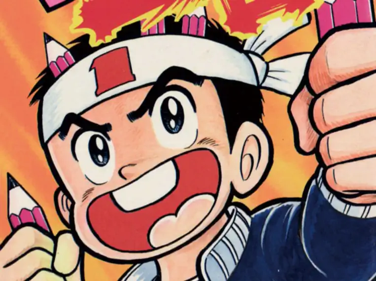 つるピカハゲ丸 のむらしんぼ | 週刊コロコロコミック