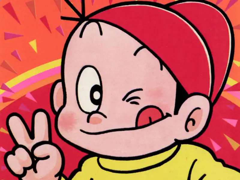 のんきくん全巻 方倉陽二 のんきくん 1 (てんとう虫コミックス) | 方倉 陽二 |本 | 通販 | Amazon