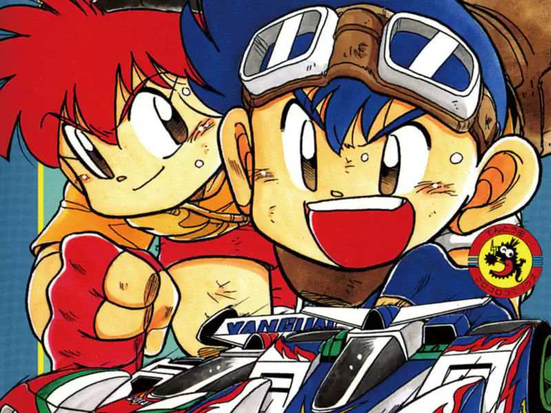 爆走兄弟レッツ&ゴー!! こしたてつひろ | 週刊コロコロコミック