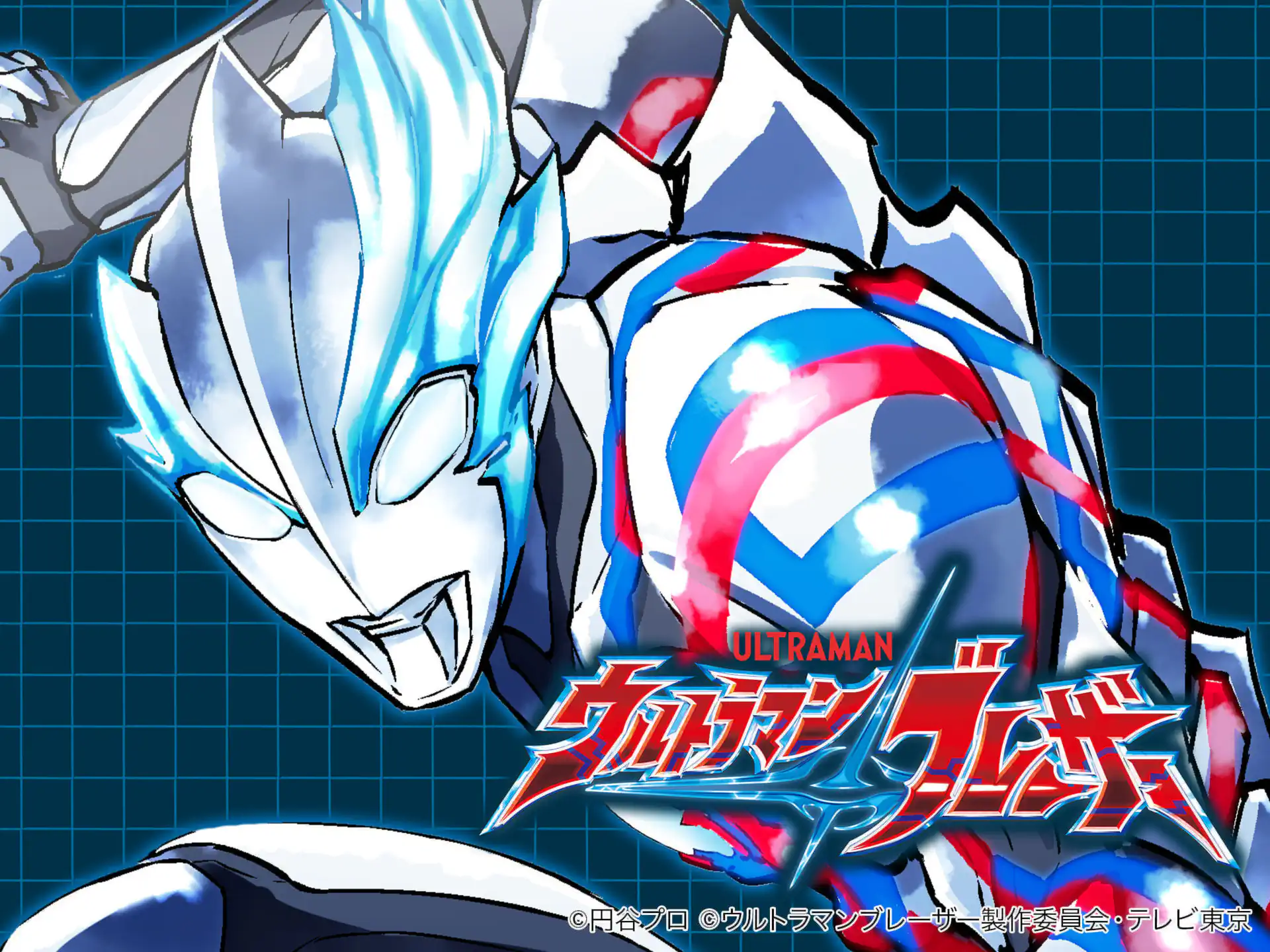 ウルトラマンブレーザー の作品サムネイル