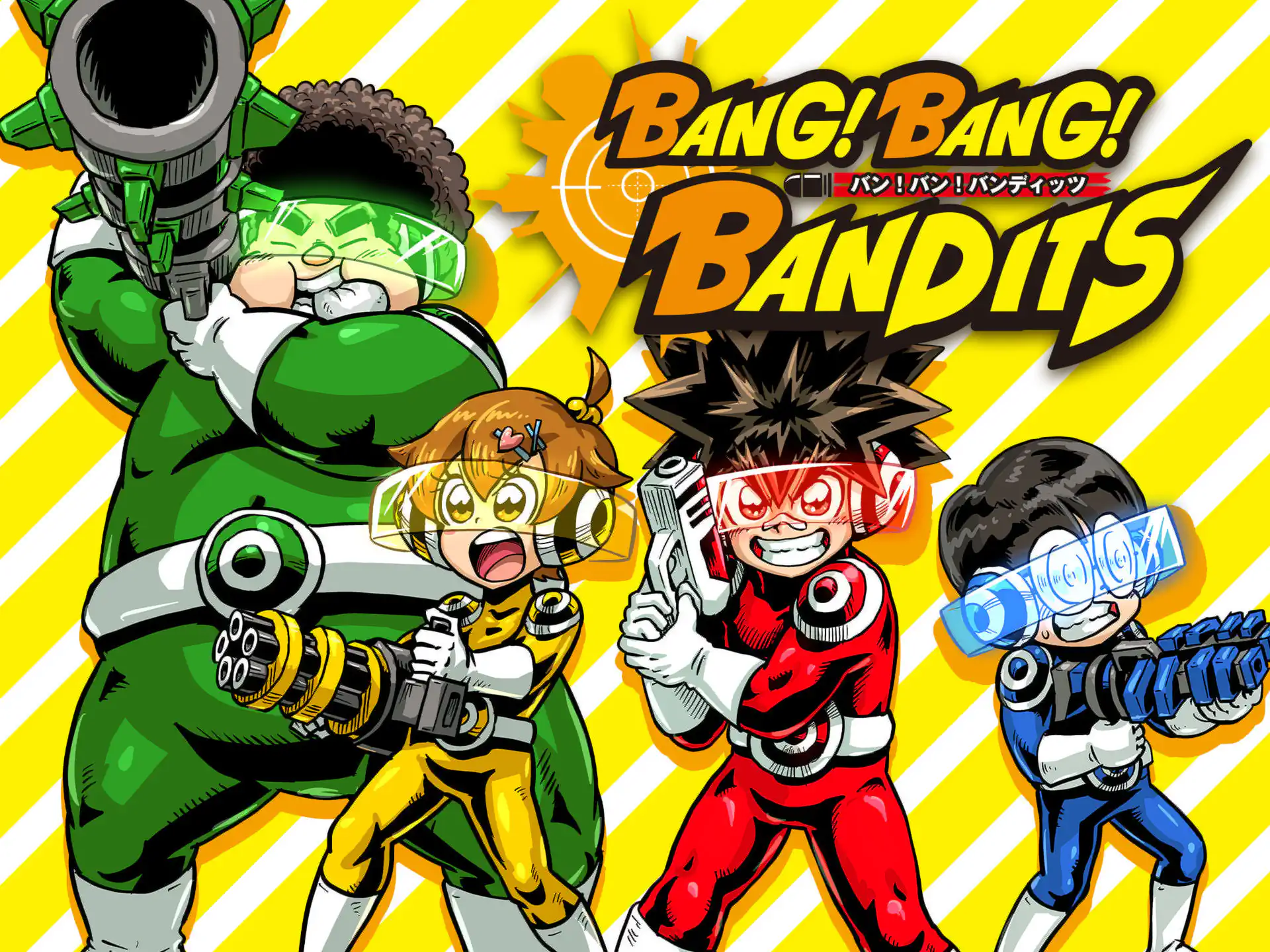 バン！バン！バンディッツ！ の作品サムネイル