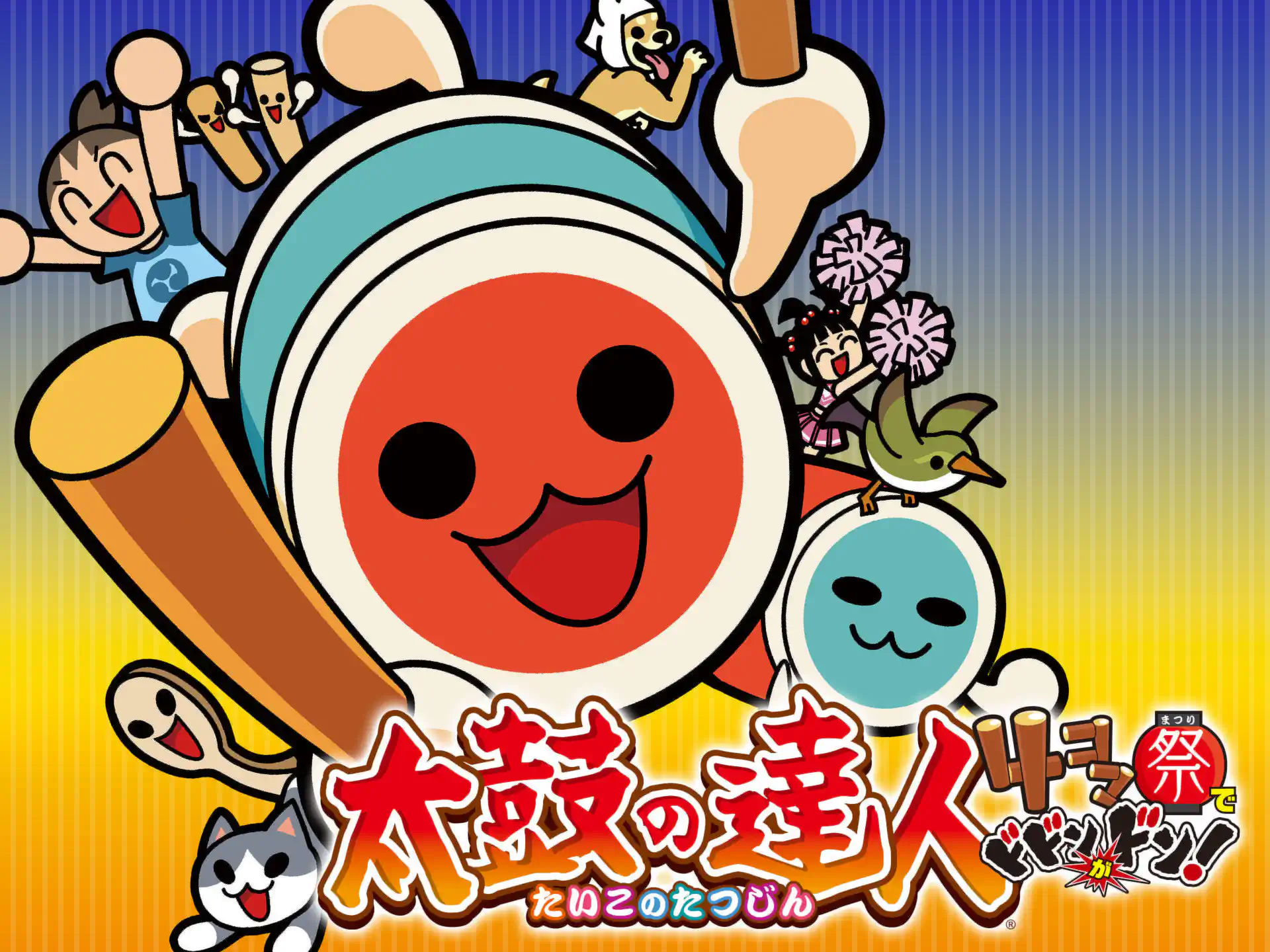 太鼓の達人 4コマ祭でドドンがドン! の作品サムネイル