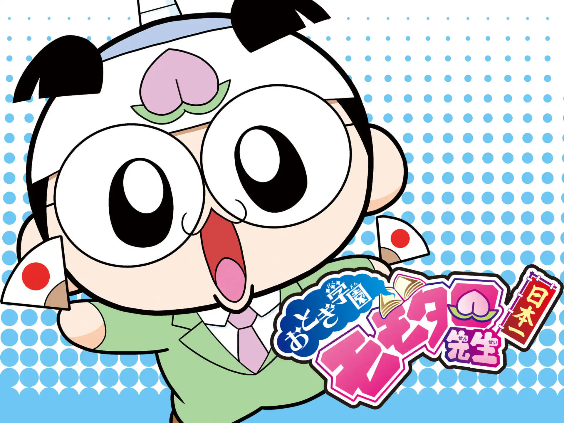 おとぎ学園 モモタロ先生！ の作品サムネイル