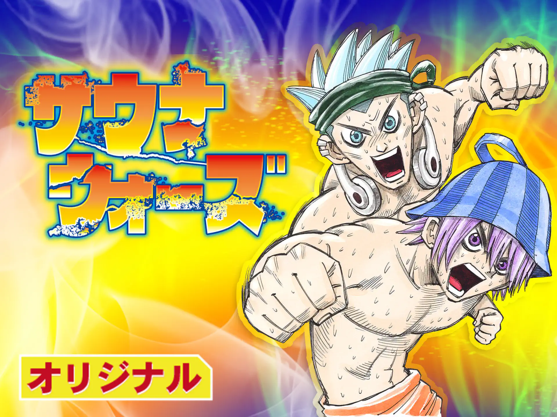 穴久保幸作 | 週刊コロコロコミック