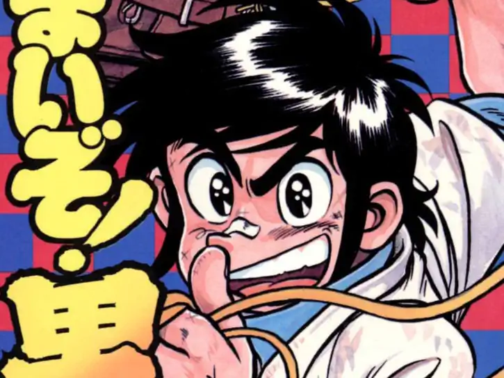 あまいぞ!男吾 の作品サムネイル